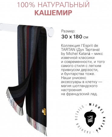 Шарф Унисекс FTW.C120_CASH-46/BLEU.ROUGE.BR